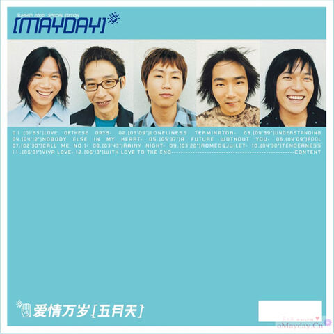 Файл:02 - Mayday - Viva Love.jpg