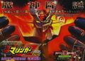 Thumbnail for version as of 01:47, March 25, 2013