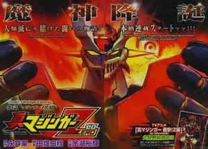 File:ShinMazingerZero.jpg