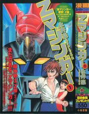 ZMazingercover