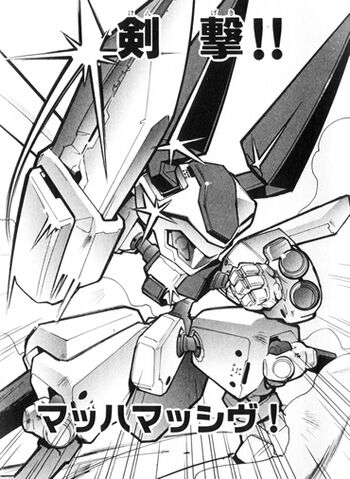 File:Manga-MachMassive.jpg