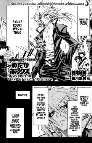 File:Chapter38.jpg