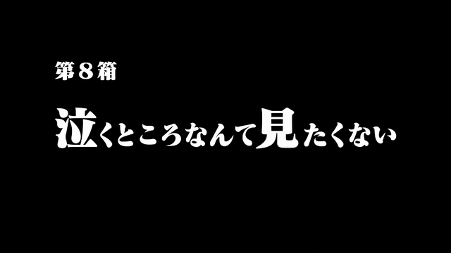 File:Episode20Title.png