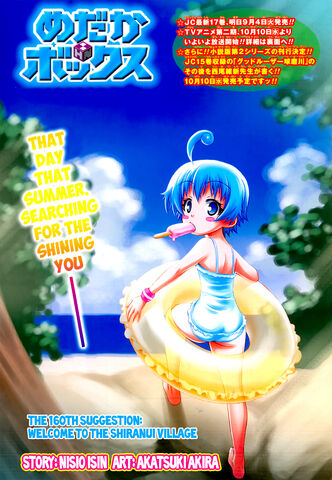 File:Chapter160.jpg