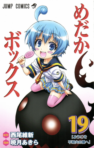File:Volume19.png