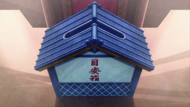 File:The Suggestion Box.png