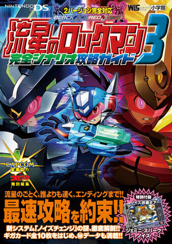 File:SSR3Guide.jpg