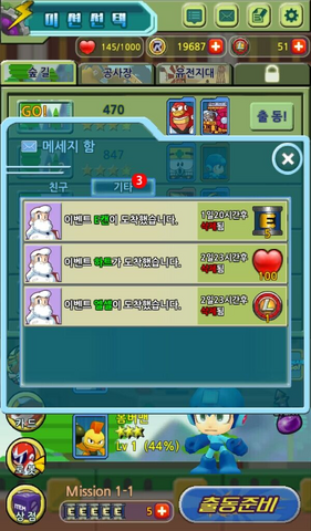 File:RockmanGoGo-Reward.png