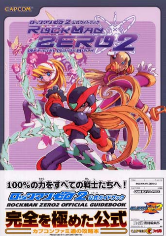File:RockmanZero2OfficialGuide.png