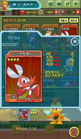 File:RockmanGoGo-Card-CutManP.png