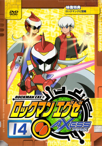 File:EXEAxessDVDR14.png