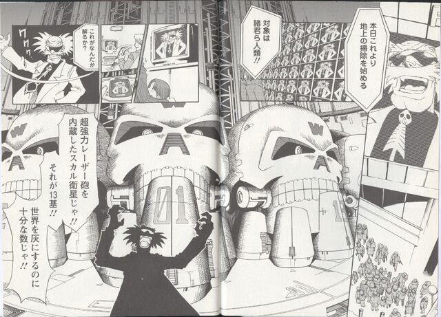 File:MegamixS2.jpg