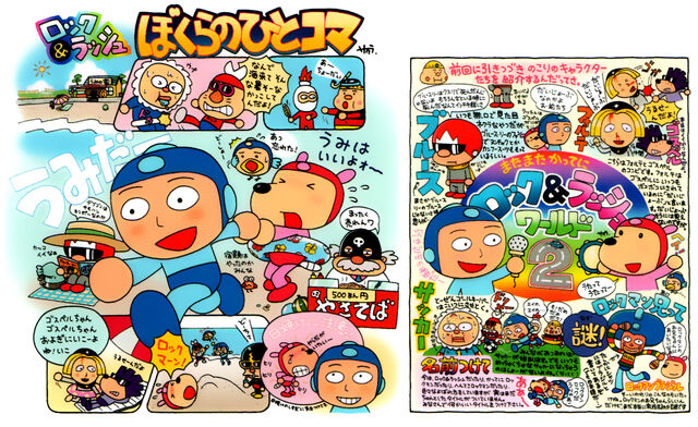 File:Rock&RushSakuraComics.jpg
