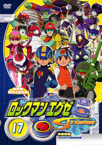 File:EXEStreamDVD17.png