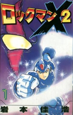 File:RockmanX2v1.jpg