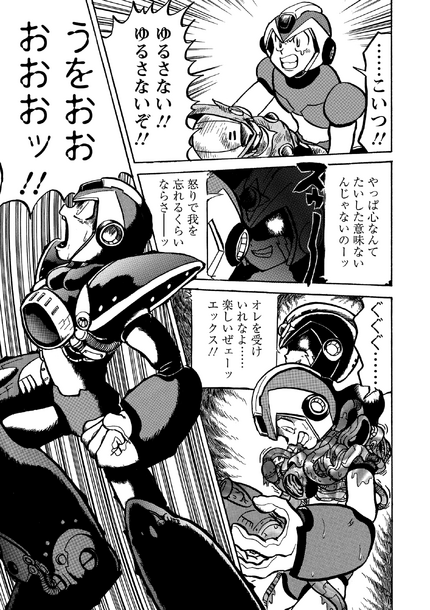 File:RemixClearArmor.png