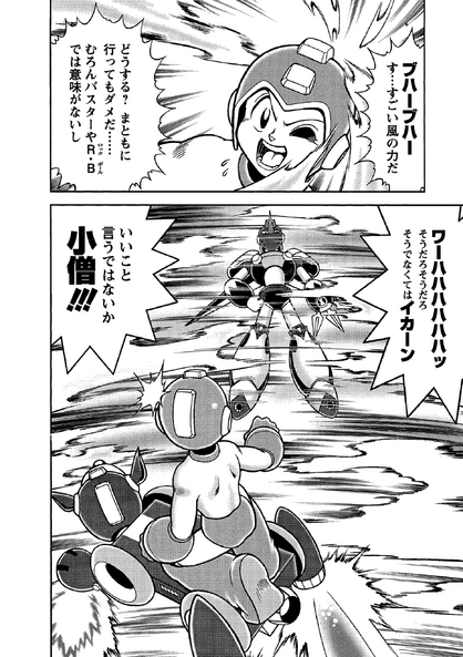 File:R8Tenguman.png