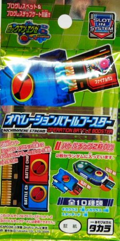 File:OperationBattleBooster.png