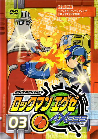 File:EXEAxessDVD03.png