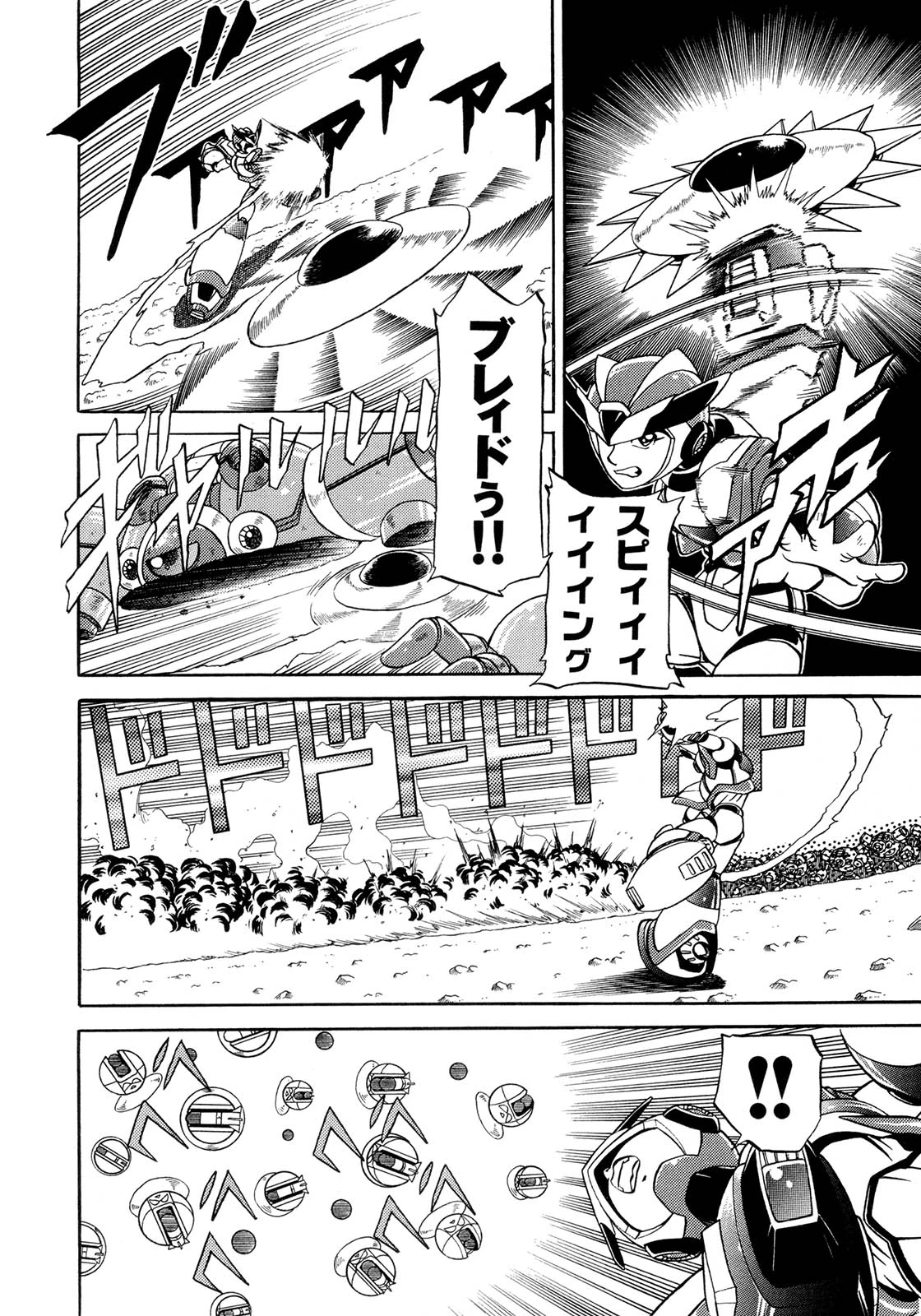 Spinning Blade MMKB Fandom powered by Wikia