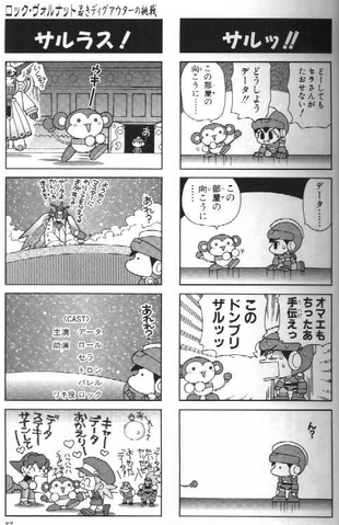 File:DASH2-4K-P037.png