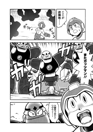File:R8GutsMen.png