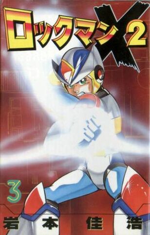 File:RockmanX2v3.jpg