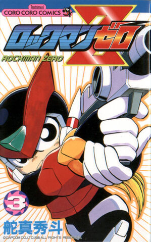 File:RockmanZero3.jpg
