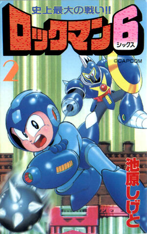 File:Rockman6V2.jpg