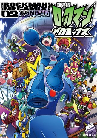 File:RockmanMegamix2(2015).jpg
