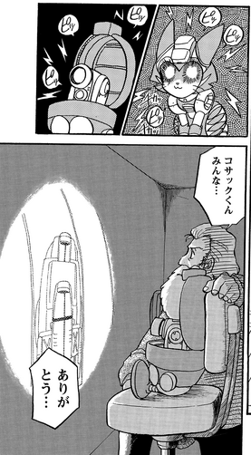 File:TangoTransmission.png