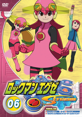 File:EXEStreamDVD06.png