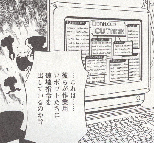 File:MegamixCutRobots.png