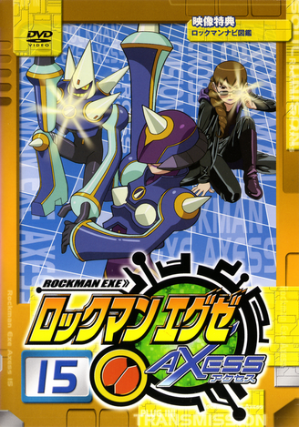 File:EXEAxessDVDR15.png
