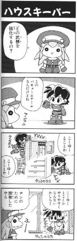 File:DASH2-4K-HouseKeeper.png