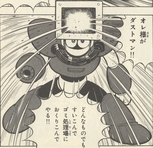 File:R4DustMan.png