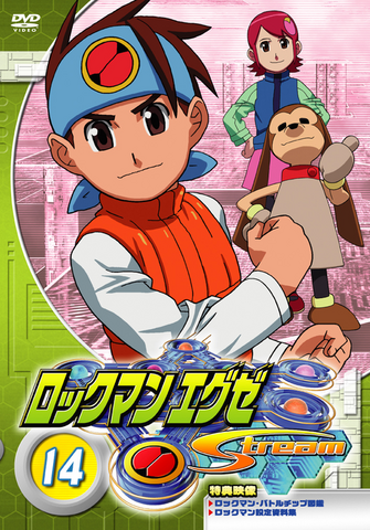 File:EXEStreamDVD14.png