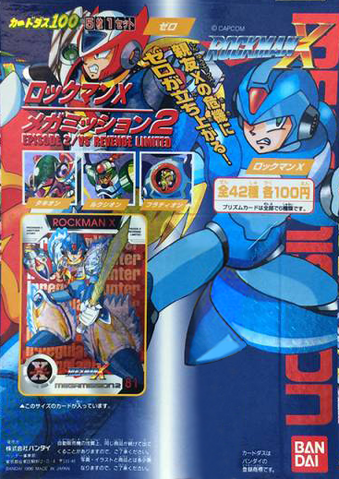 File:MegaMission2 C100 Display.png