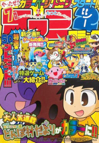 File:Famitsu2007-07.jpg