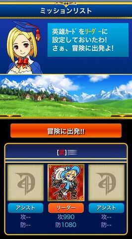 File:AkashicMission.jpg