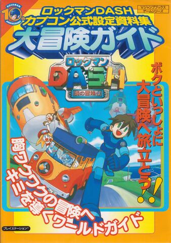 File:DASHDaibouken.jpg