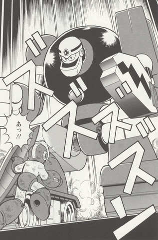 File:R7GutsManG.png