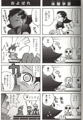 File:TnK4KomaTronCook.png