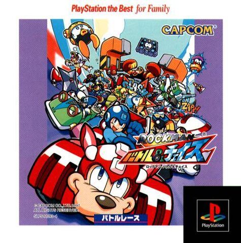 File:RockmanBattle&ChaseBest.jpg