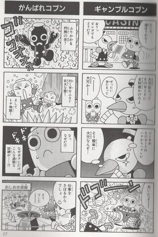 File:TnK4Koma17.jpg