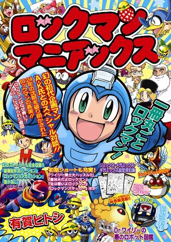 File:RockmanManiax.jpg