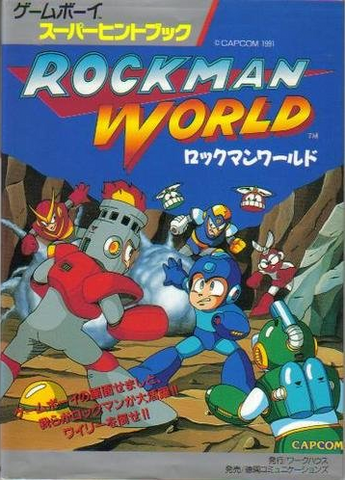 File:RockmanWorldBook.png