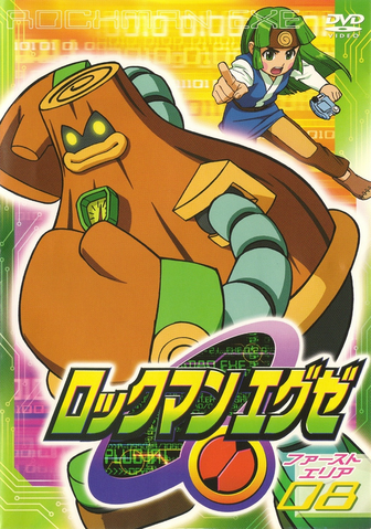 File:EXEDVD1-08.png