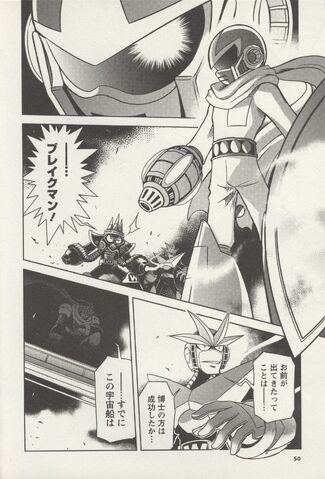 File:GigamixBreakman.jpg