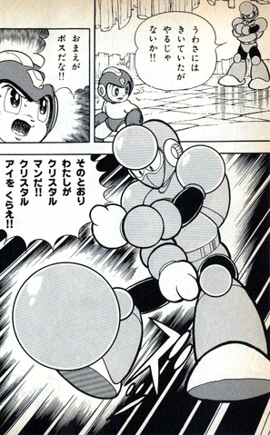 File:R5CrystalMan.png
